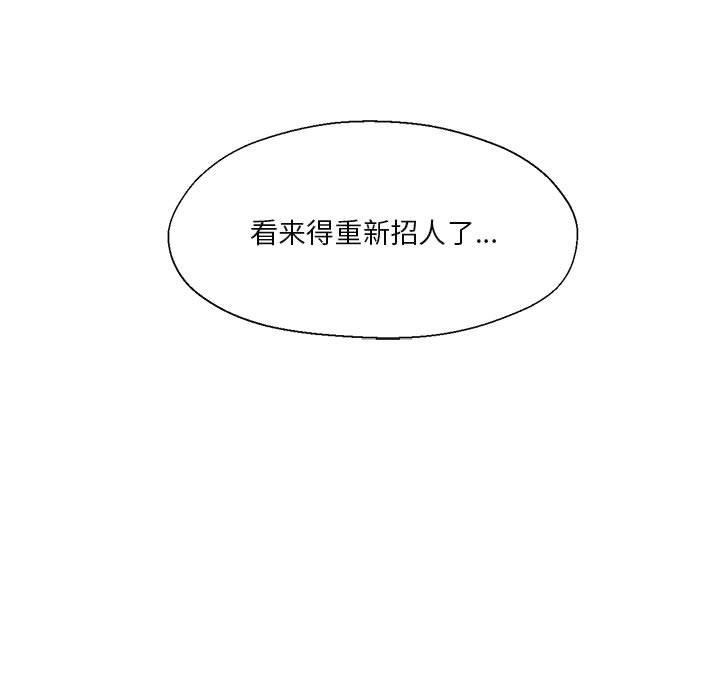 我的傻瓜男友，第10話，第 11 页