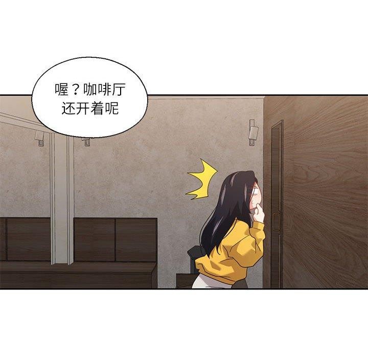 我的傻瓜男友，第10話，第 122 页