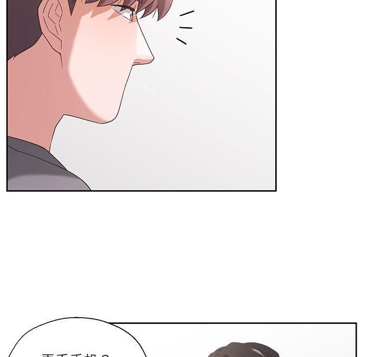 我的傻瓜男友，第10話，第 21 页