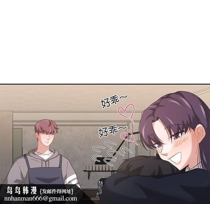 我的傻瓜男友，第10話，第 65 页