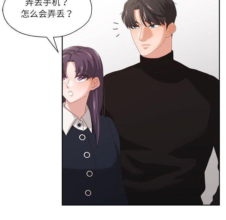 我的傻瓜男友，第10話，第 22 页