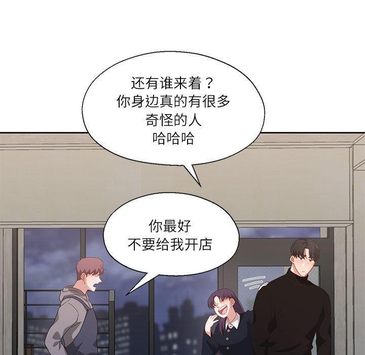 我的傻瓜男友，第10話，第 52 页