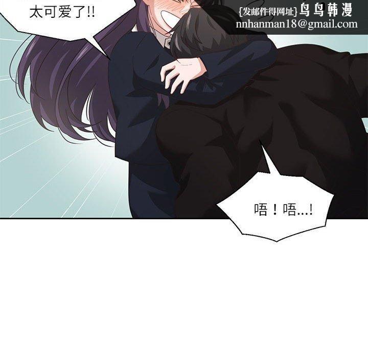 我的傻瓜男友，第10話，第 64 页