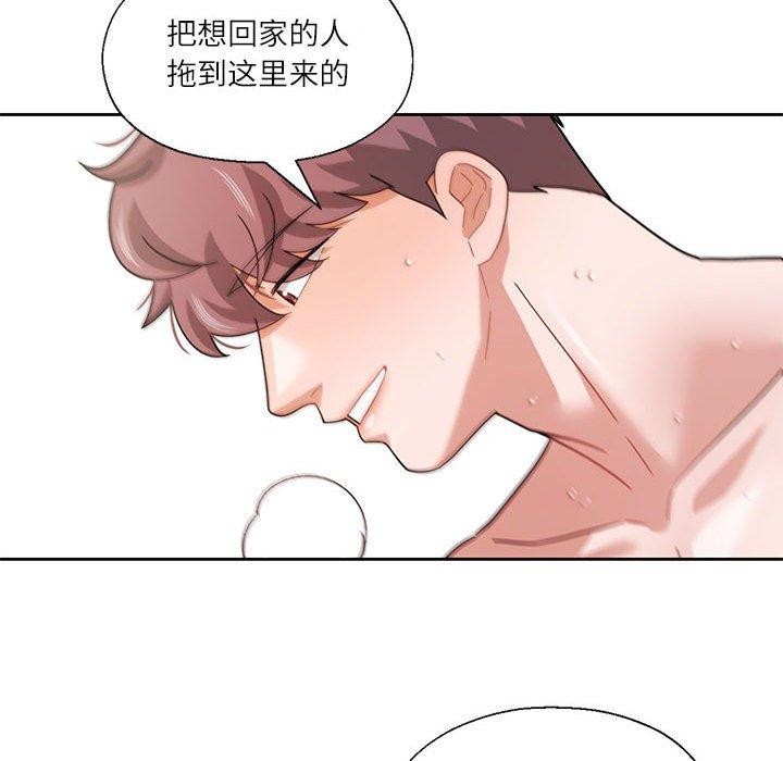 我的傻瓜男友，第11話，第 34 页