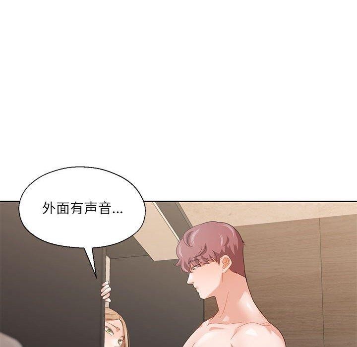 我的傻瓜男友，第11話，第 21 页