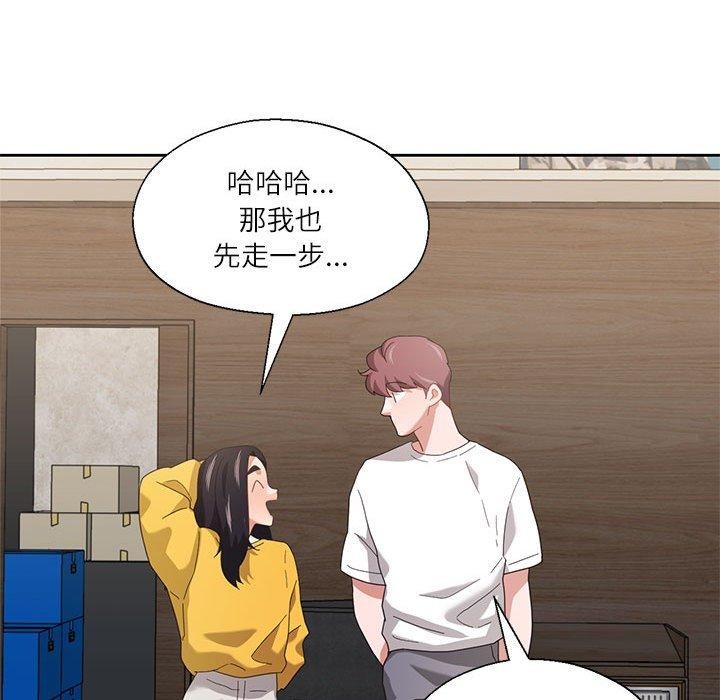 我的傻瓜男友，第11話，第 65 页