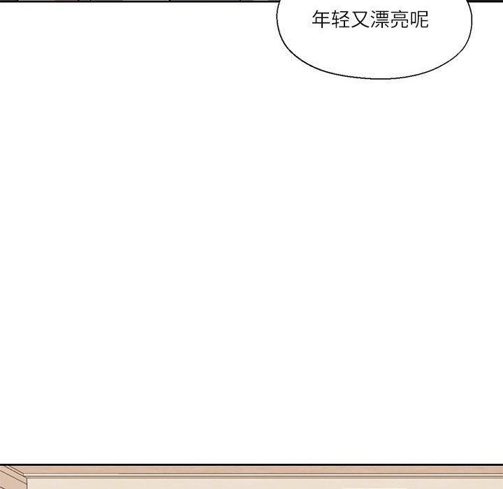我的傻瓜男友，第11話，第 77 页