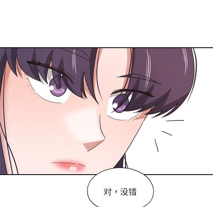 我的傻瓜男友，第11話，第 52 页