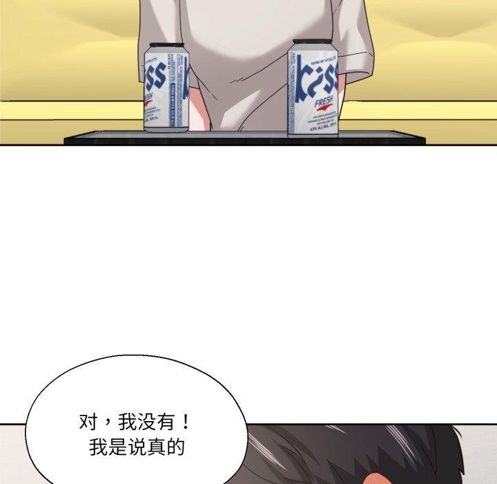 我的傻瓜男友，第12話，第 34 页