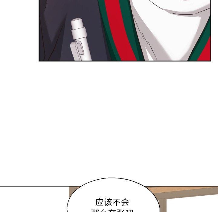 我的傻瓜男友，第12話，第 103 页