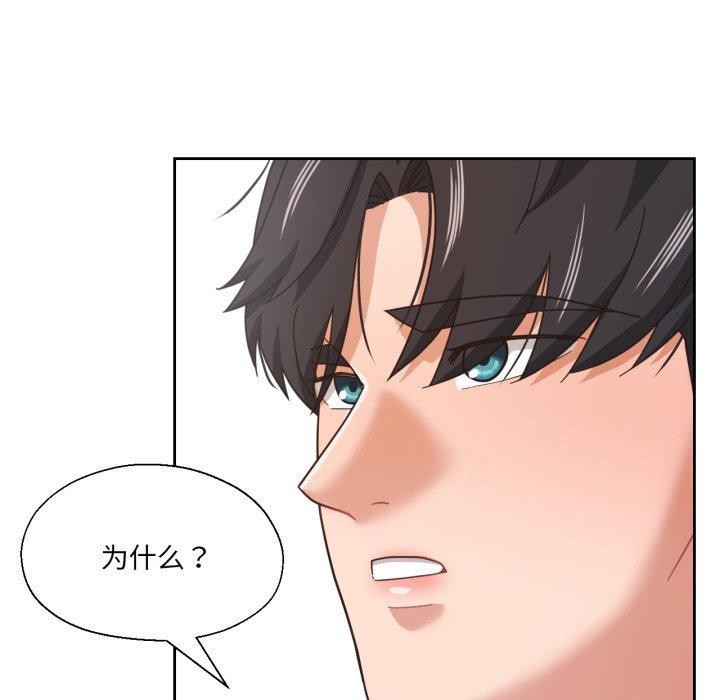 我的傻瓜男友，第12話，第 69 页