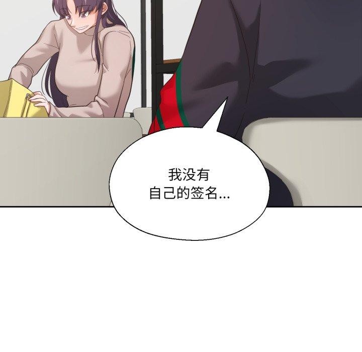 我的傻瓜男友，第12話，第 95 页
