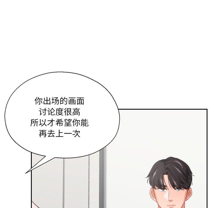 我的傻瓜男友，第12話，第 64 页