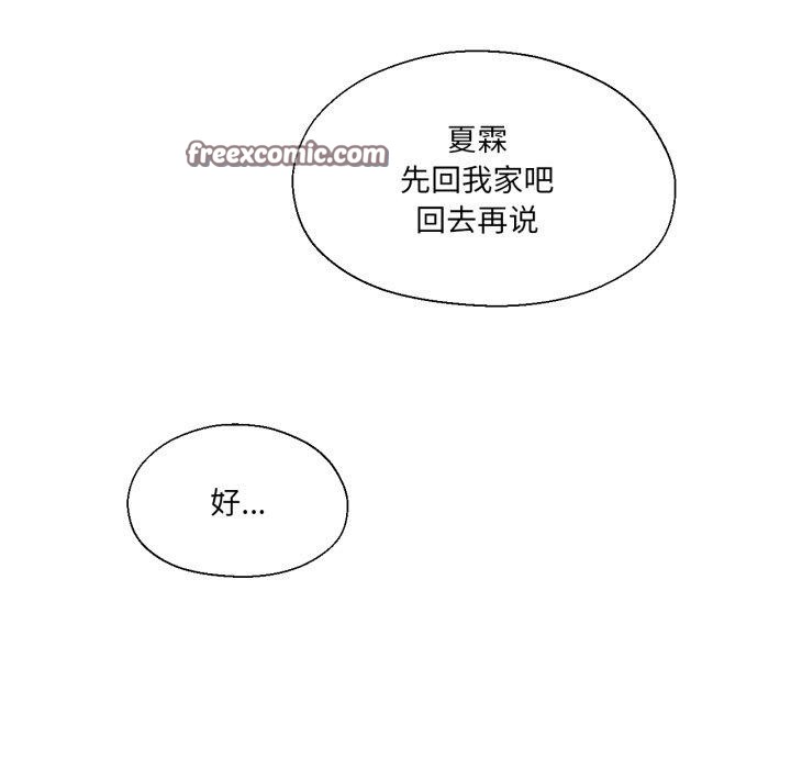 我的傻瓜男友，第12話，第 15 页