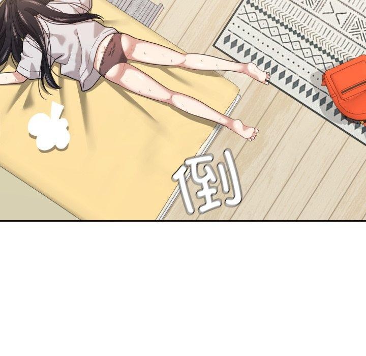 我的傻瓜男友，第13話，第 34 页
