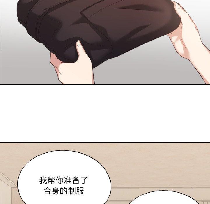 我的傻瓜男友，第13話，第 44 页