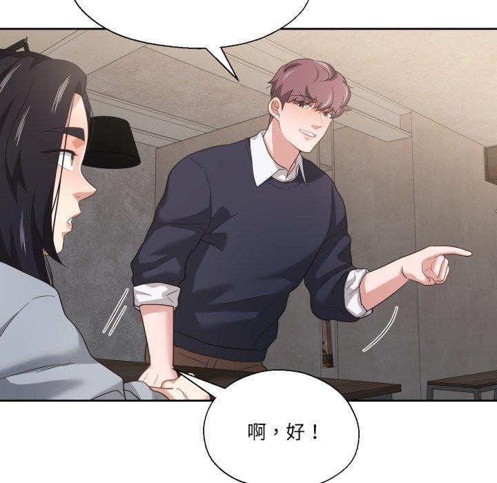 我的傻瓜男友，第13話，第 103 页