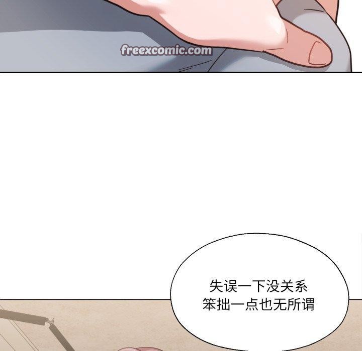 我的傻瓜男友，第13話，第 84 页