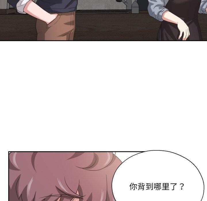 我的傻瓜男友，第13話，第 65 页