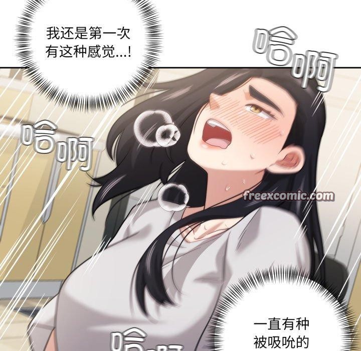 我的傻瓜男友，第13話，第 28 页