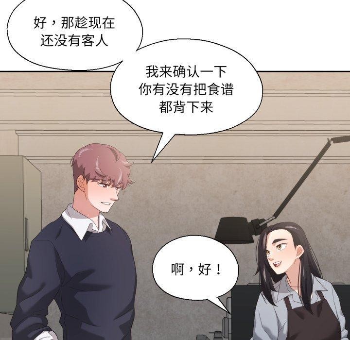 我的傻瓜男友，第13話，第 64 页
