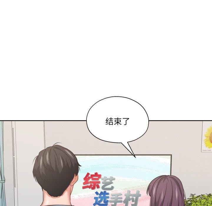 我的傻瓜男友，第14話，第 34 页