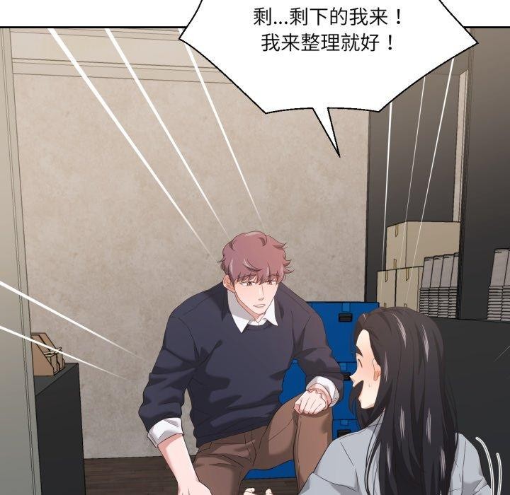 我的傻瓜男友，第14話，第 5 页