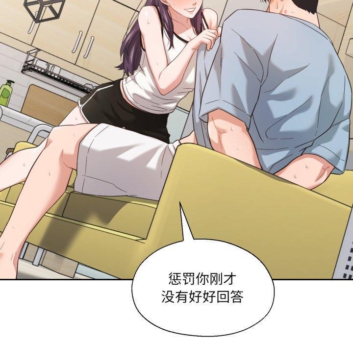 我的傻瓜男友，第14話，第 84 页