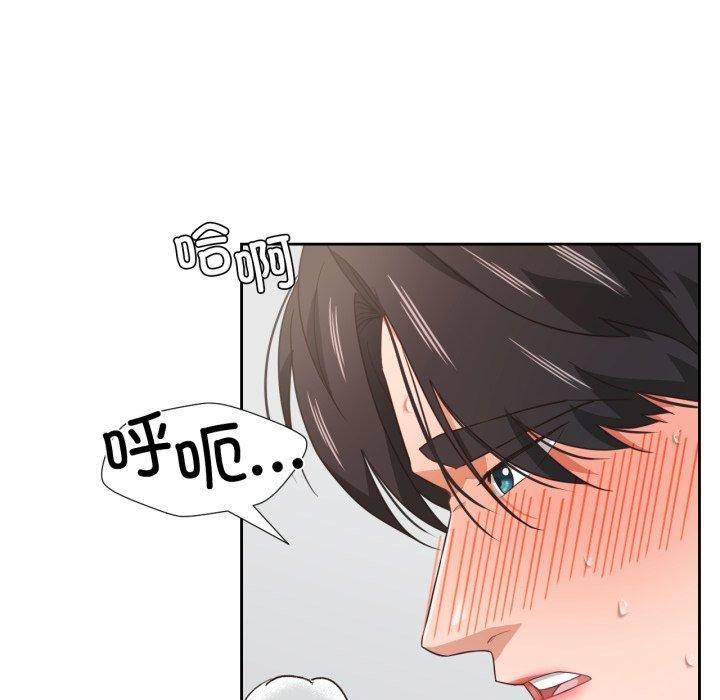 我的傻瓜男友，第14話，第 65 页