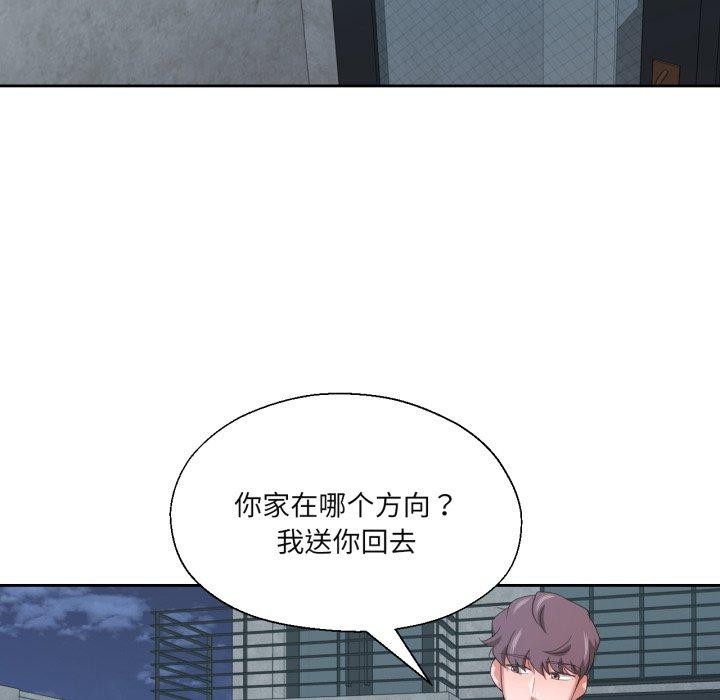 我的傻瓜男友，第14話，第 12 页