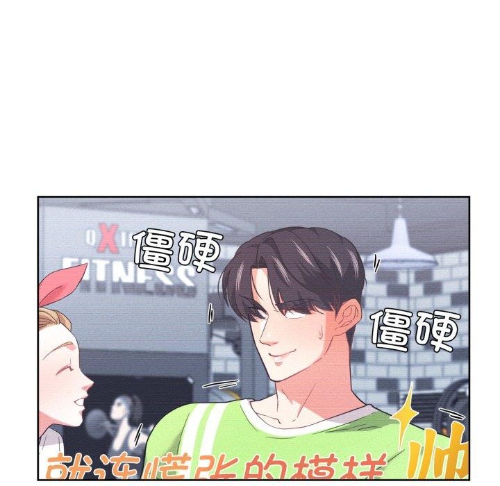 我的傻瓜男友，第14話，第 28 页