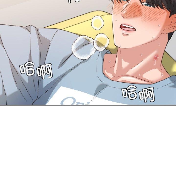 我的傻瓜男友，第14話，第 77 页