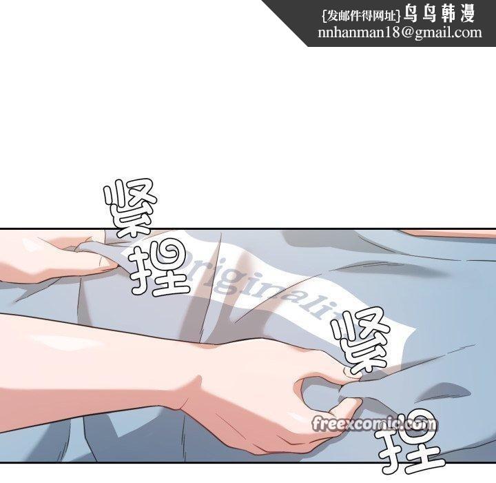 我的傻瓜男友，第14話，第 60 页