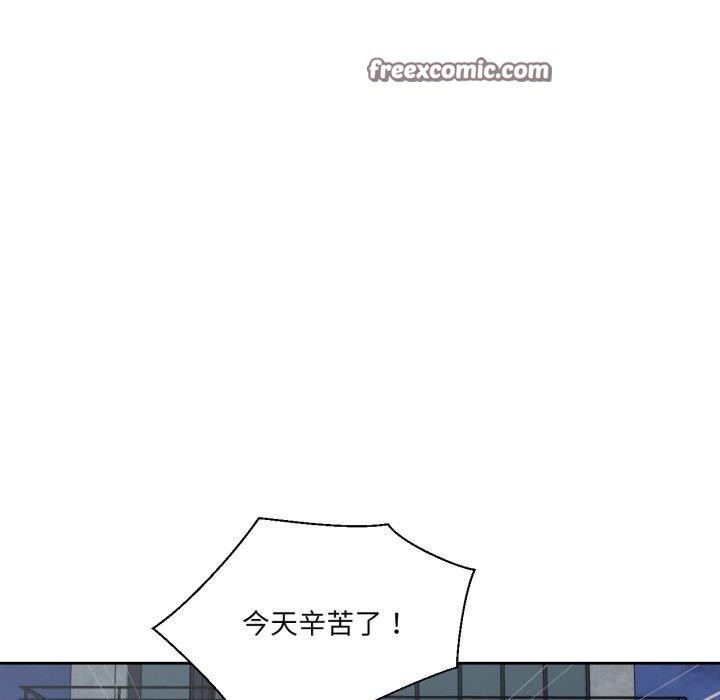 我的傻瓜男友，第14話，第 15 页
