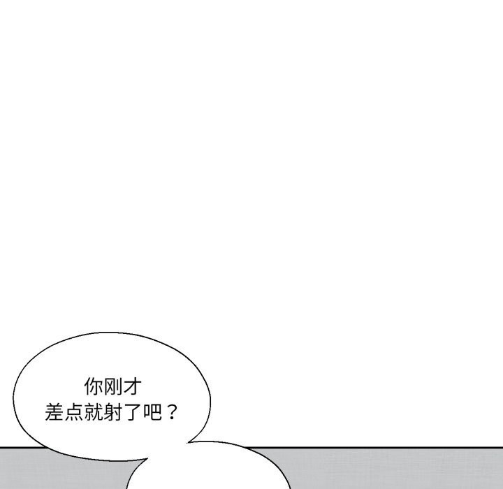 我的傻瓜男友，第15話，第 34 页
