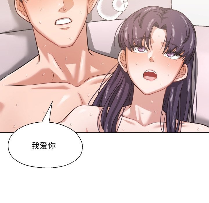 我的傻瓜男友，第15話，第 106 页