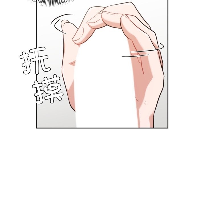 我的傻瓜男友，第15話，第 21 页