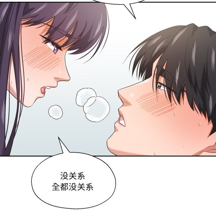 我的傻瓜男友，第15話，第 64 页