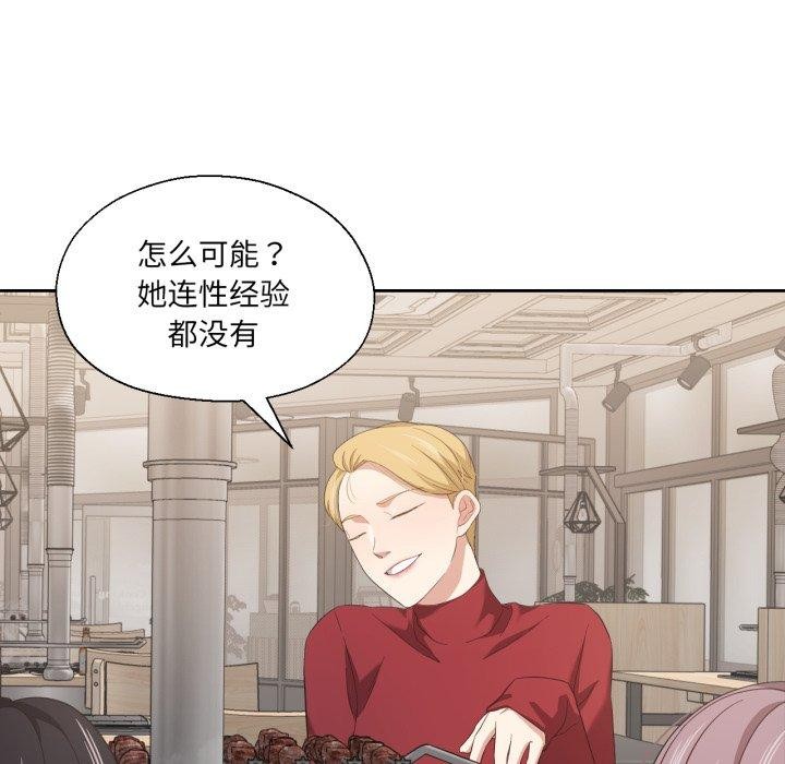 我的傻瓜男友，第16話，第 34 页