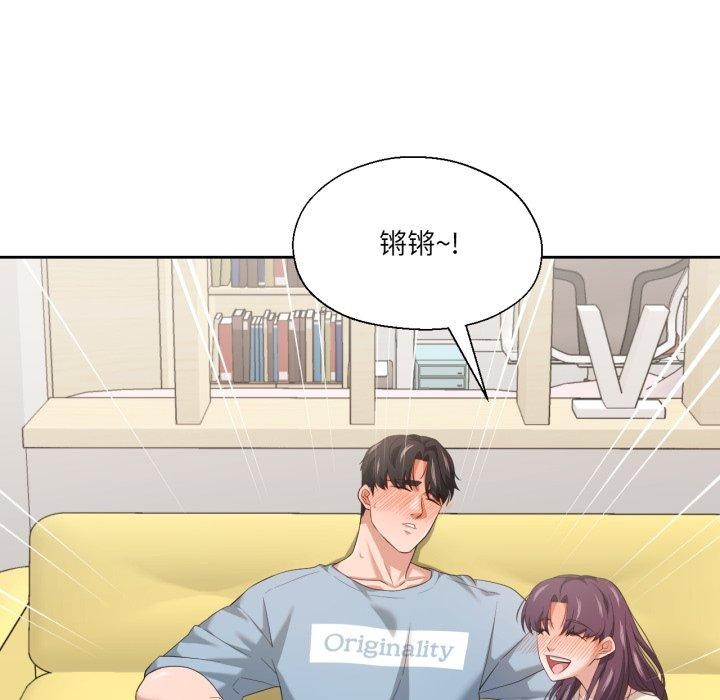 我的傻瓜男友，第16話，第 106 页