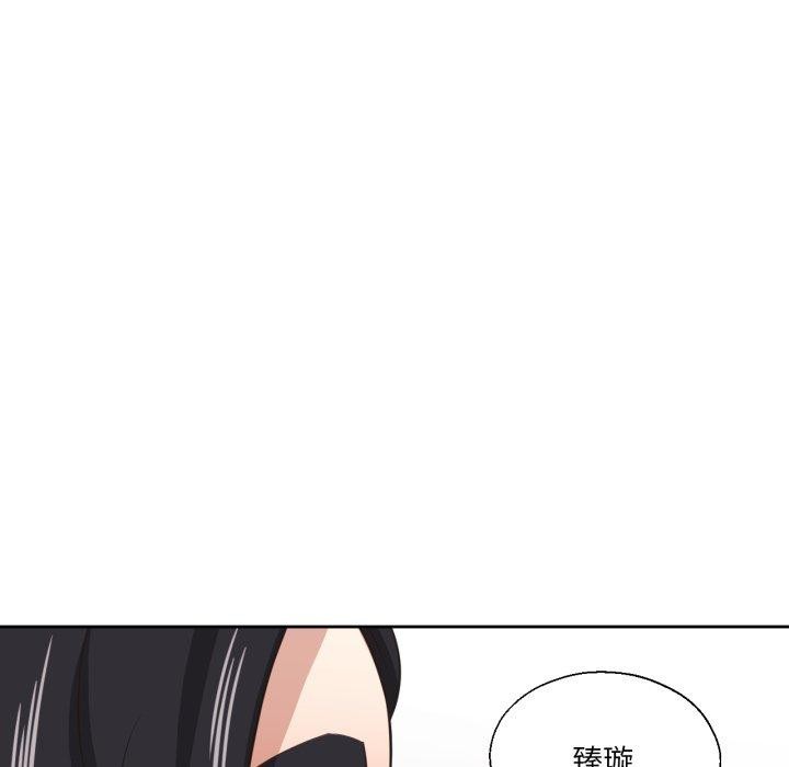 我的傻瓜男友，第16話，第 103 页