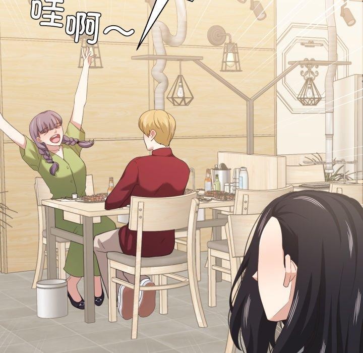 我的傻瓜男友，第16話，第 21 页