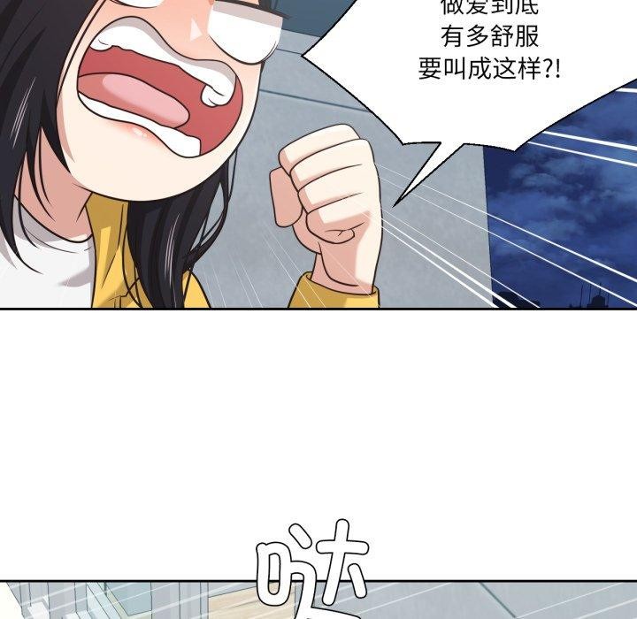我的傻瓜男友，第16話，第 65 页