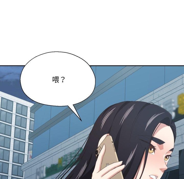 我的傻瓜男友，第16話，第 8 页
