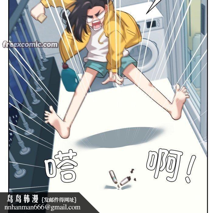 我的傻瓜男友，第16話，第 60 页