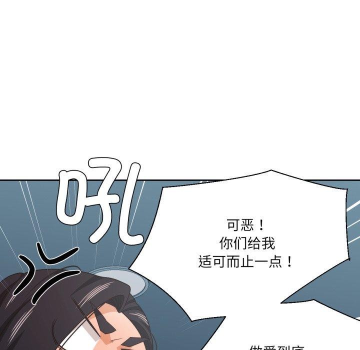 我的傻瓜男友，第16話，第 64 页