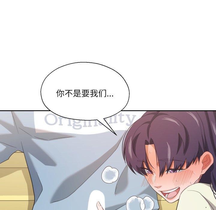 我的傻瓜男友，第17話，第 5 页