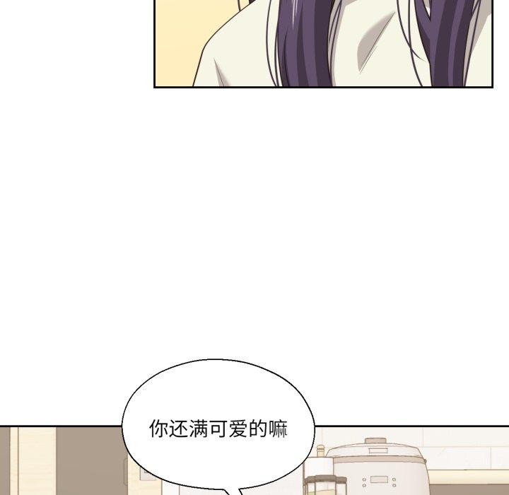 我的傻瓜男友，第17話，第 44 页