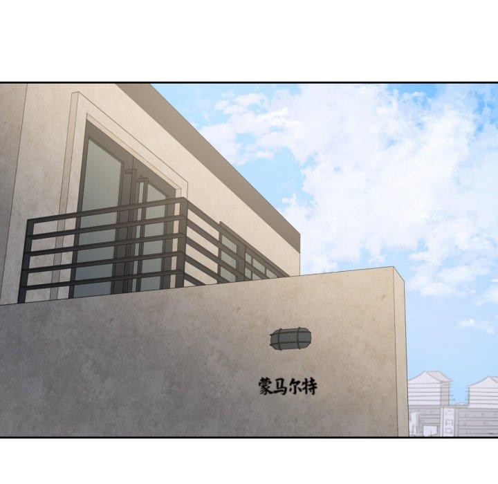 我的傻瓜男友，第17話，第 69 页