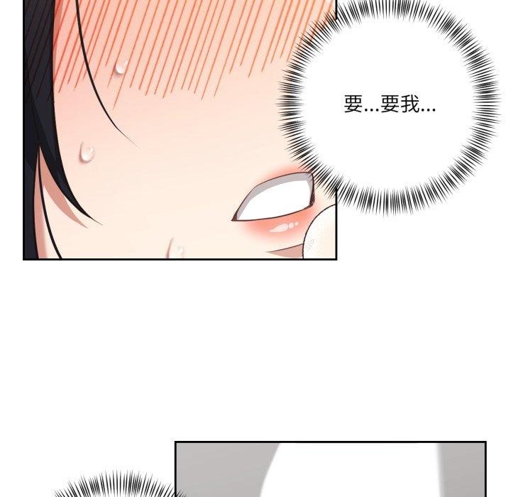 我的傻瓜男友，第17話，第 12 页